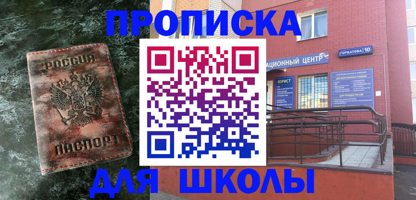 прописка законно в Рассказово