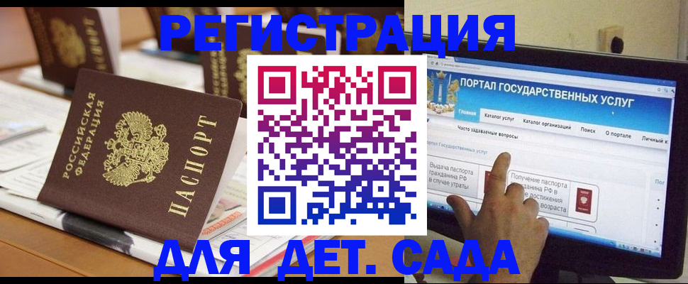 прописка паспорт в Рассказово