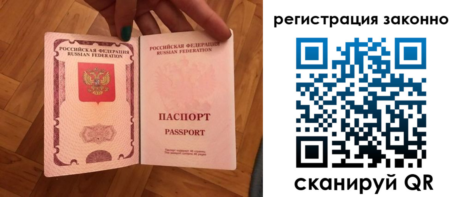 временная регистрация купить в Рассказово