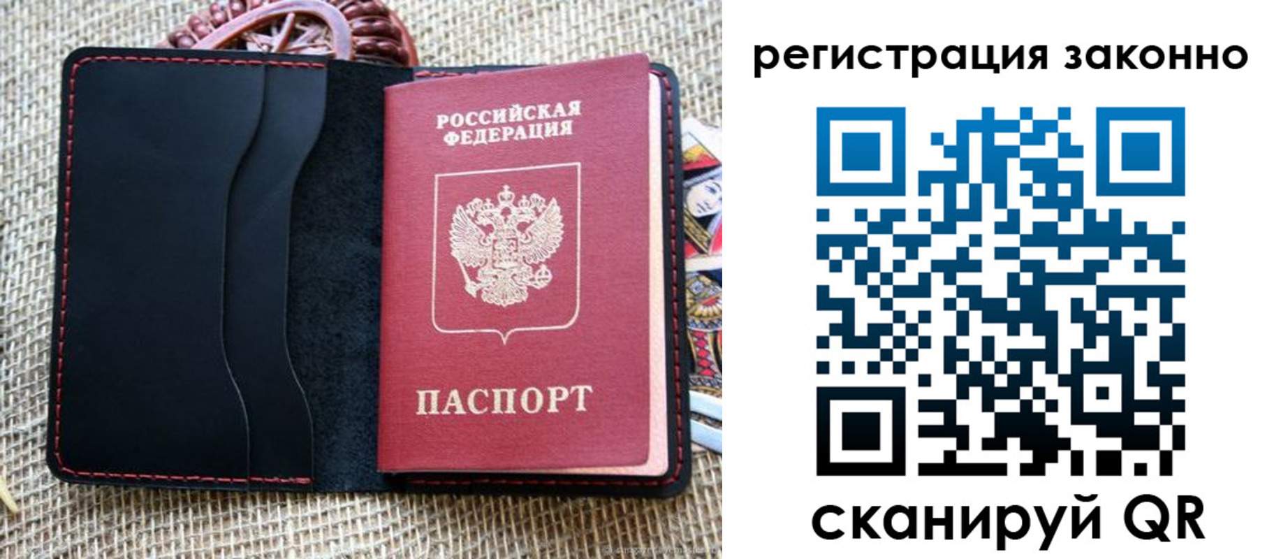 прописка законно в Рассказово