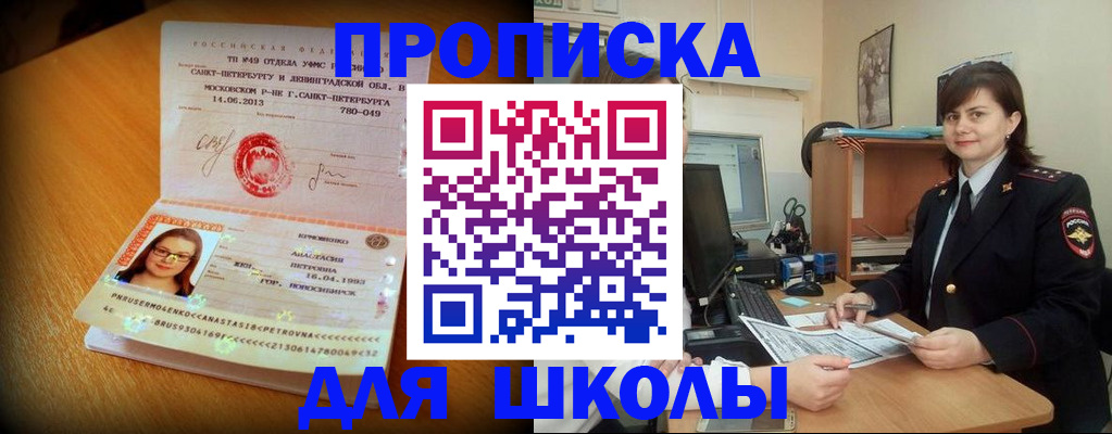 прописка в квартире в Рассказово