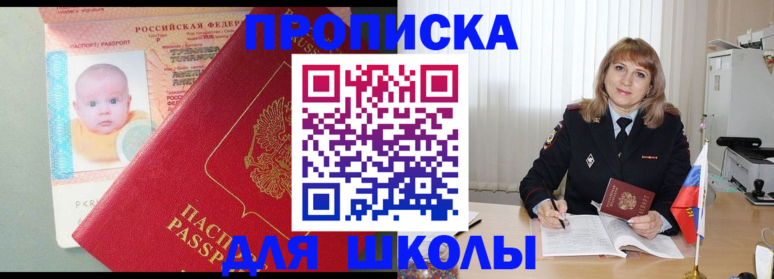 прописка в Рассказово
