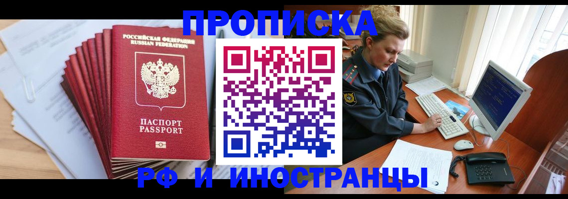 найти адрес прописки в Рассказово